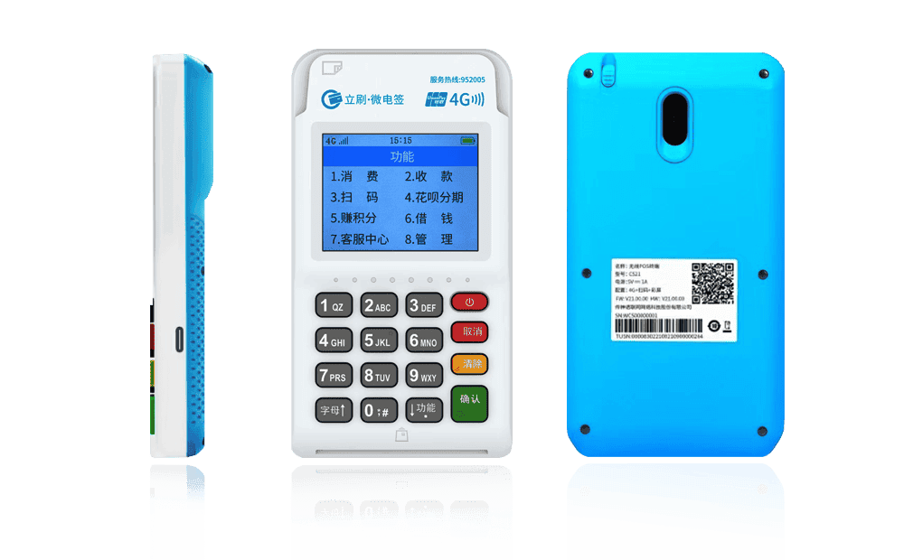 新宁立刷电签POS机